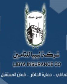 ليبيا للتأمين