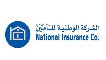 الوطنيه للتامين